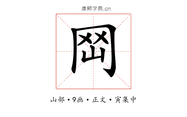 𡶬