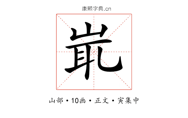 𡷝
