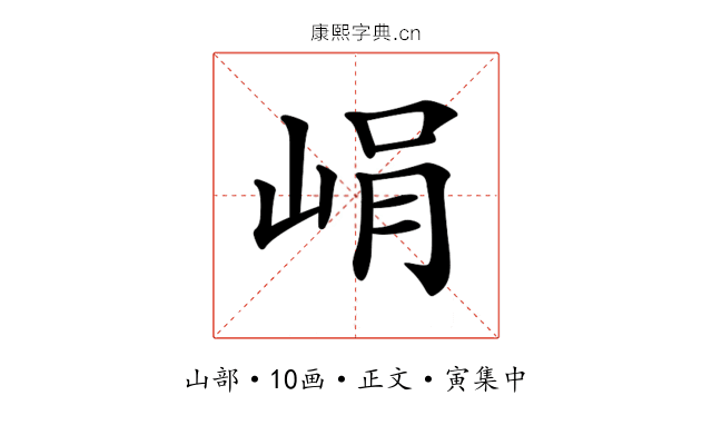 𡷡