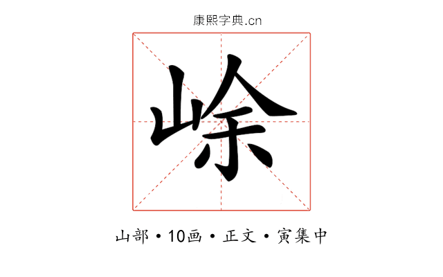 𡷣