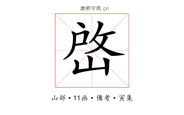 𡹘
