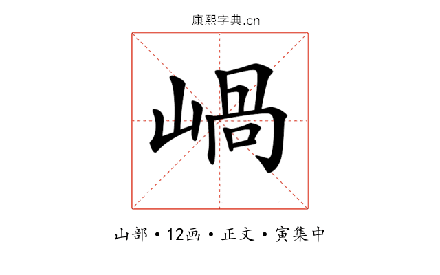 𡹬