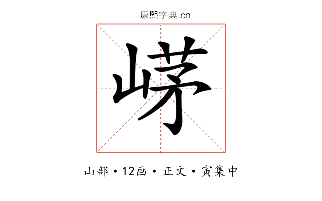 𡹰