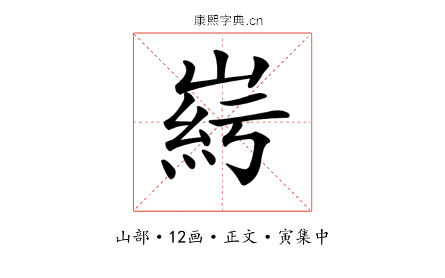 𡹱