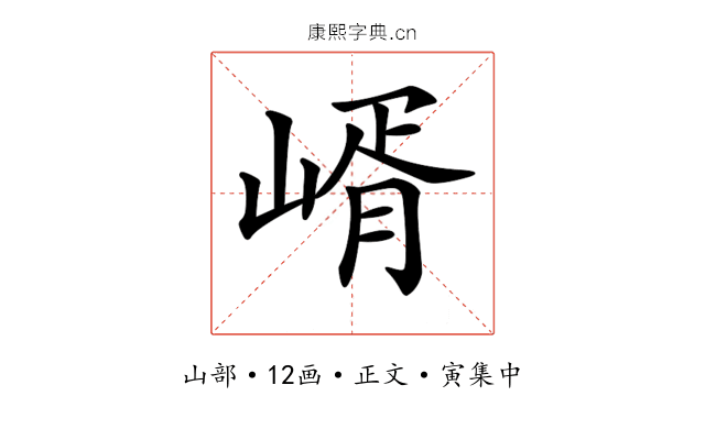 𡹲