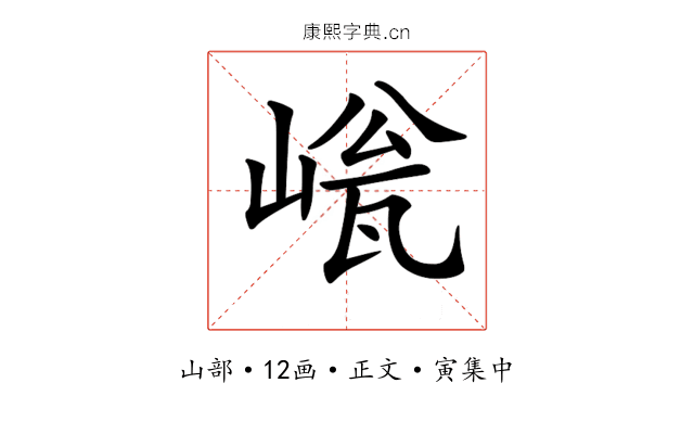 𡹳