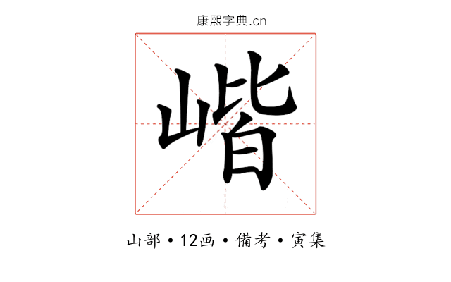 𡺓