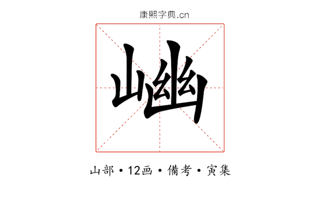 𡺖