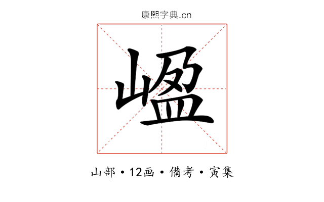 𡺡