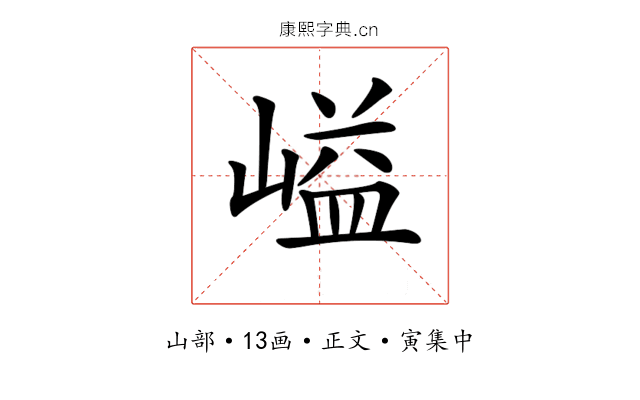 𡺬