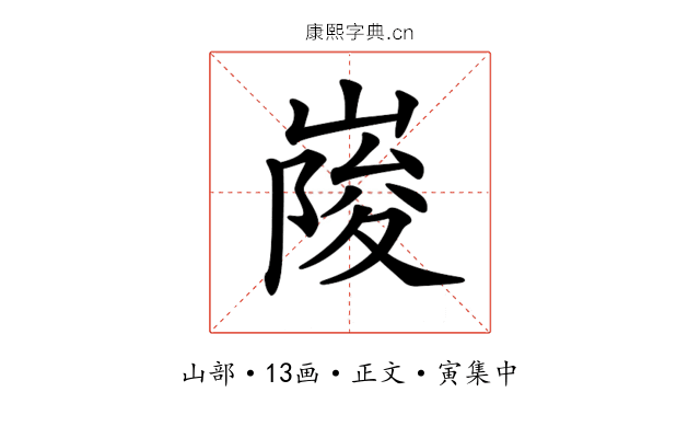 𡺲