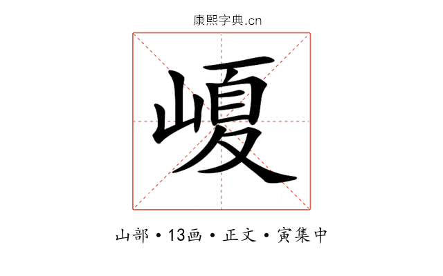 𡺷