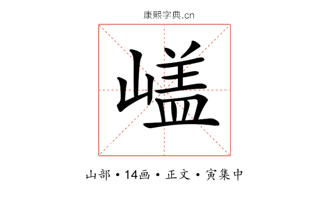 𡻘