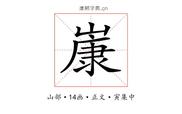 𡻚