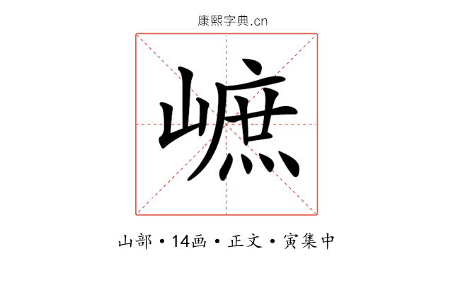 𡻠