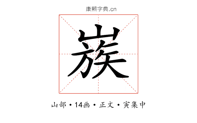 𡻬