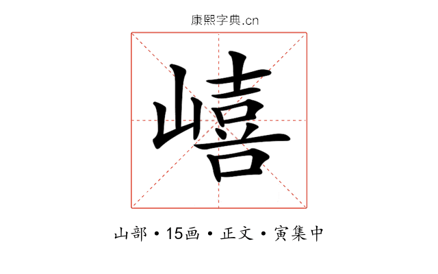 𡼎