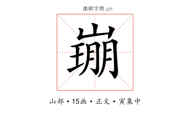 𡼜