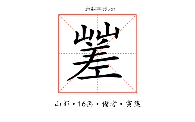 𡽓