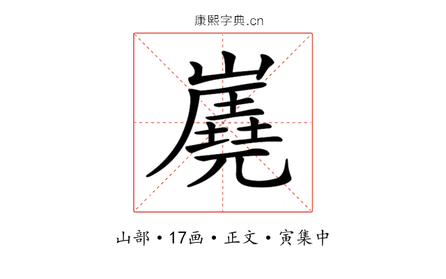 𡽧
