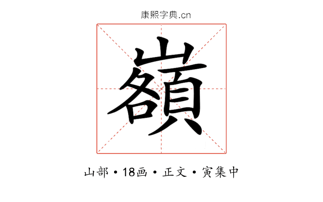 𡾆