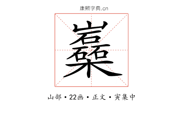 𡿈