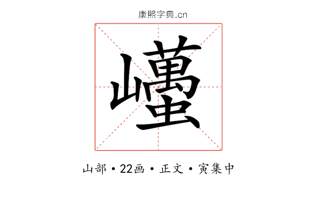 𡿋