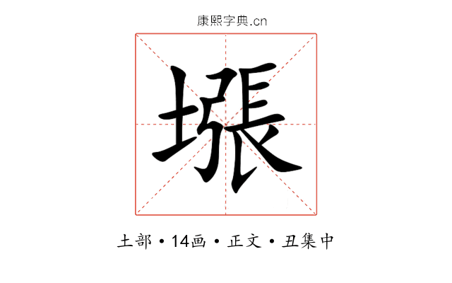 㙣