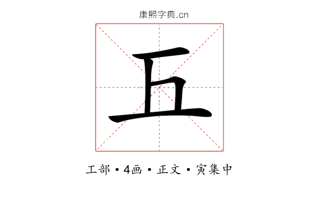 𢀑
