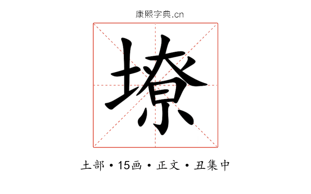 㙩