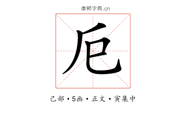 𢀴