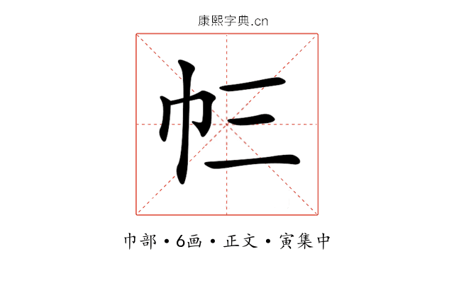 𢁚