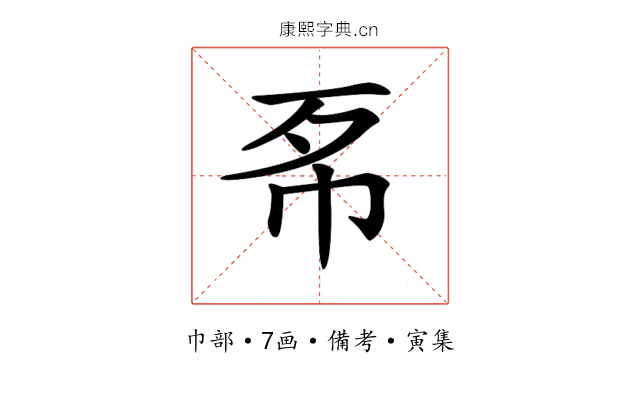 𢁳