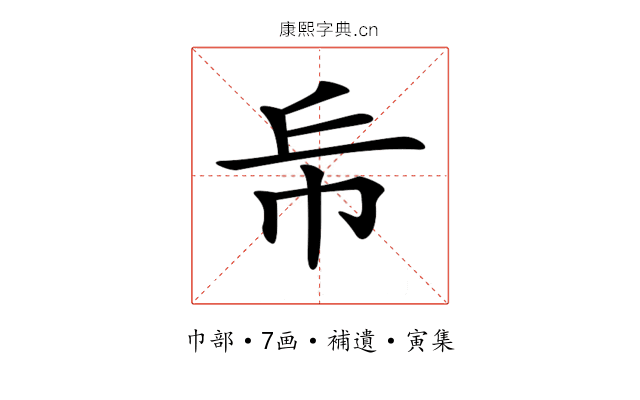 𢁹