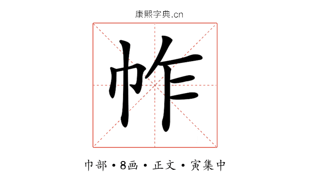 𢂃