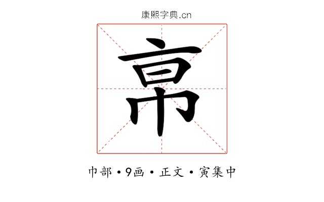 𢂚