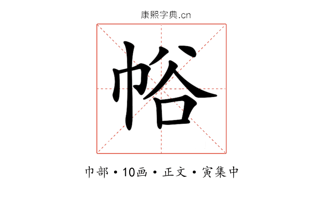 𢂲