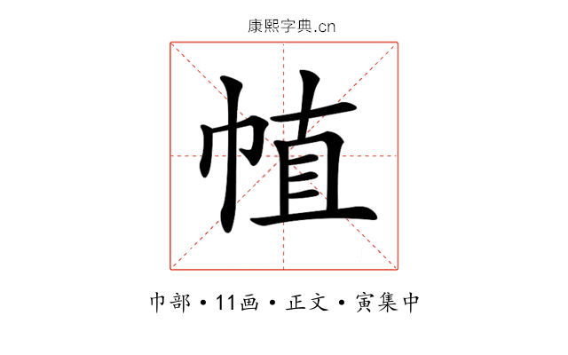 𢃜