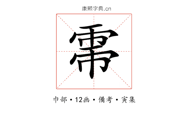 𢄀