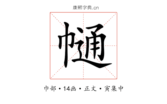 𢄟