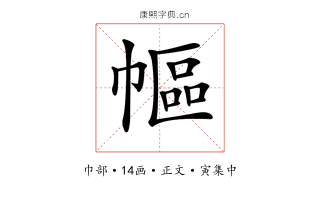 𢄠