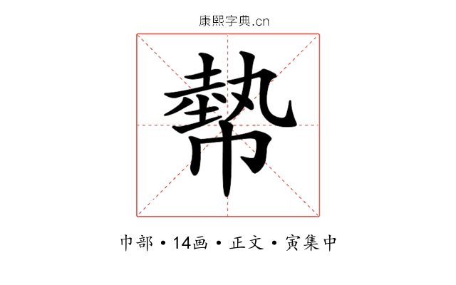 𢄢