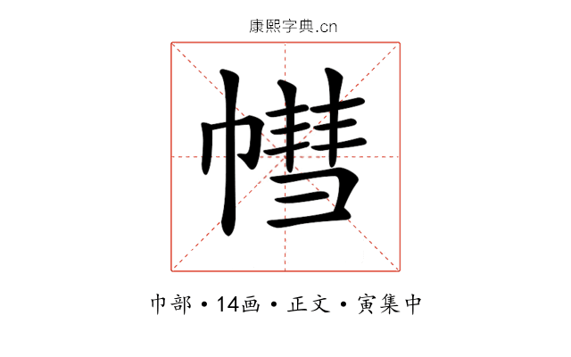 𢄣