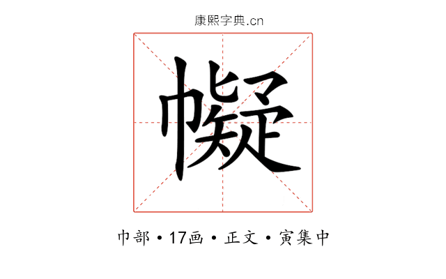 𢅟