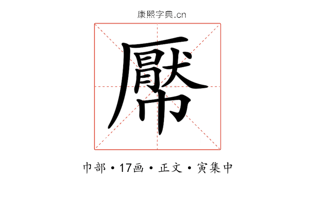 𢅠