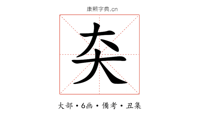 㚐
