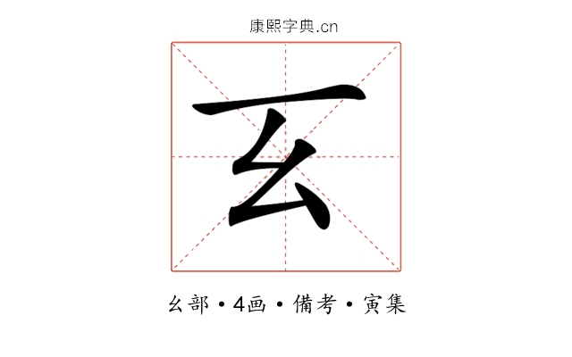 𢆰