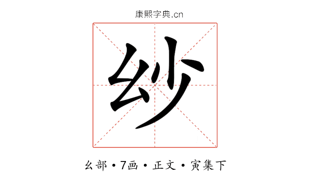 𢆷