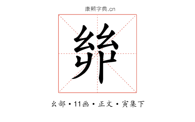 𢇇