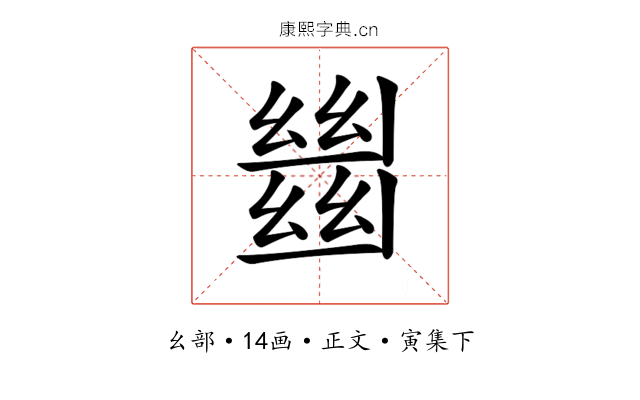 𢇍